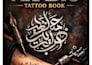 write meaningful arabic calligraphy tattoo design